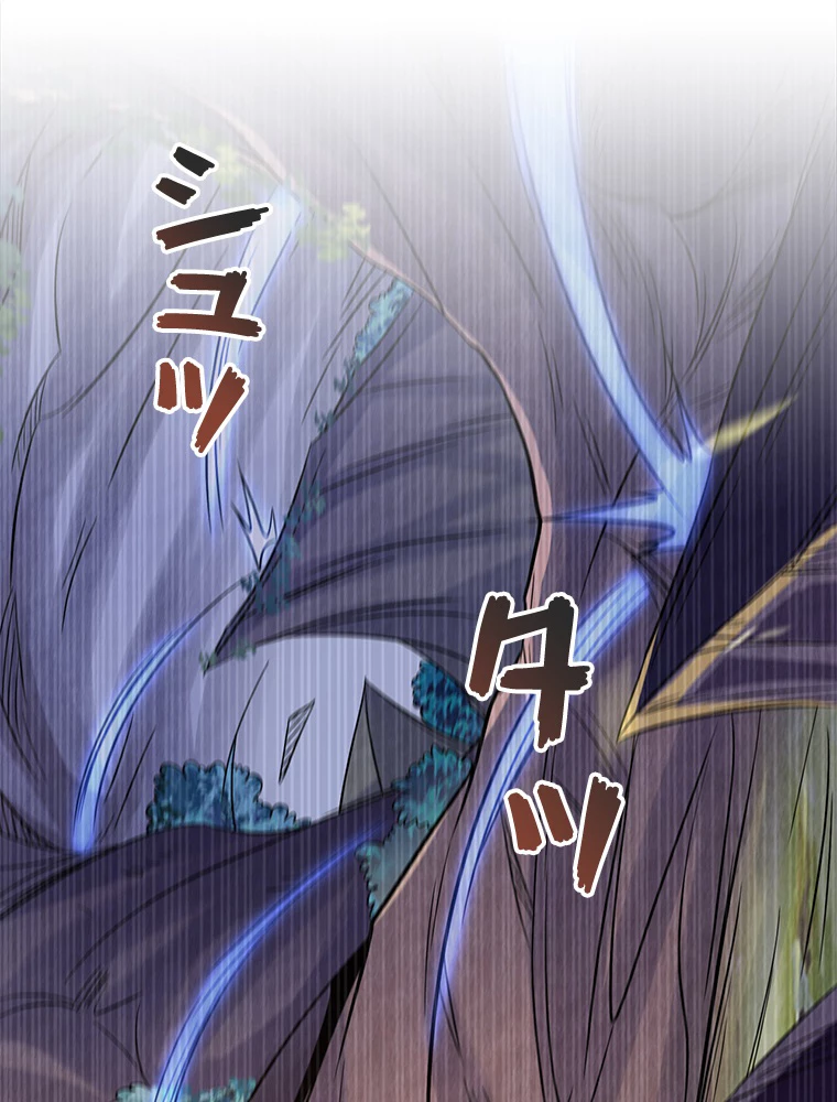 伝説の大帝は皆俺の弟子 32話 - 2