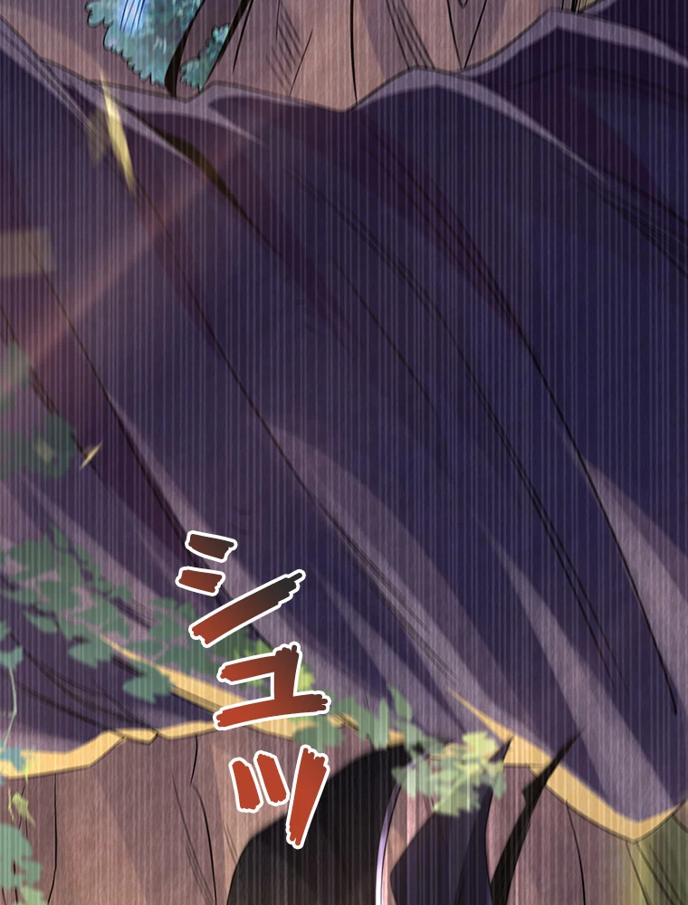 伝説の大帝は皆俺の弟子 32話 - 3