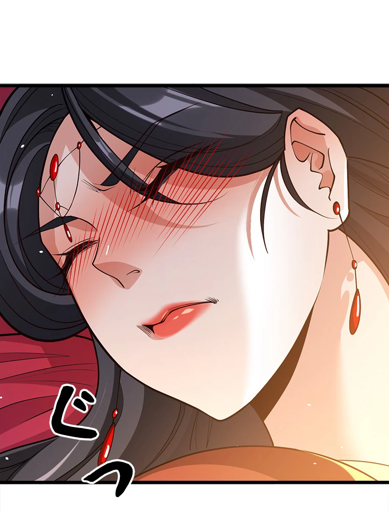 伝説の大帝は皆俺の弟子 44話 - 38
