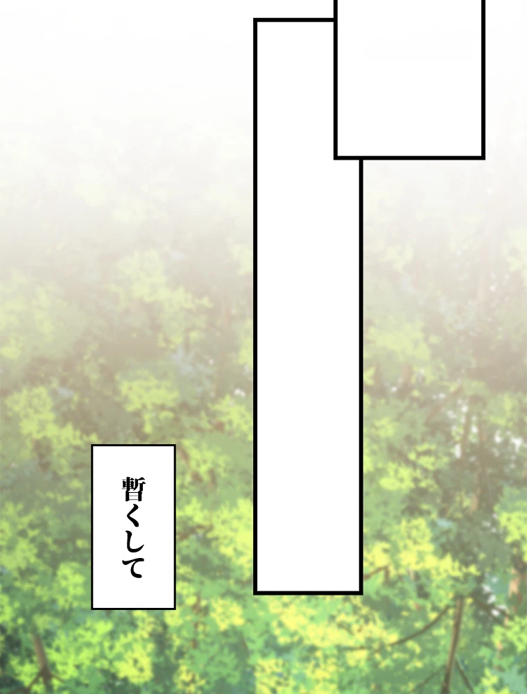 伝説の大帝は皆俺の弟子 30話 - 3