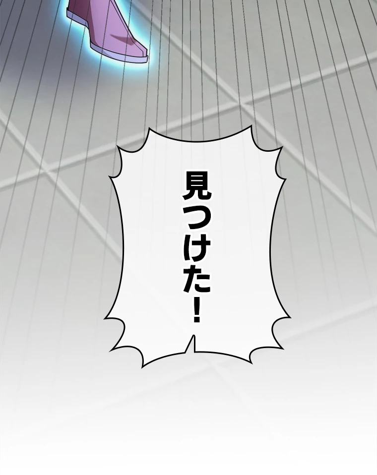 伝説の大帝は皆俺の弟子 33話 - 21