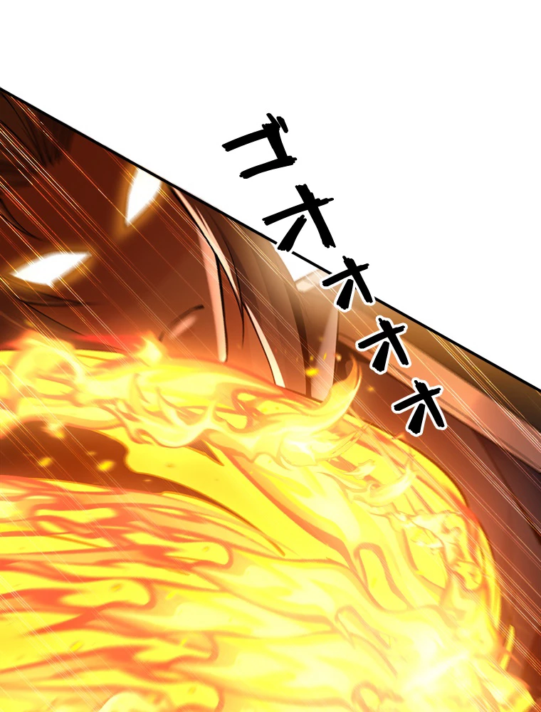 伝説の大帝は皆俺の弟子 29話 - 2