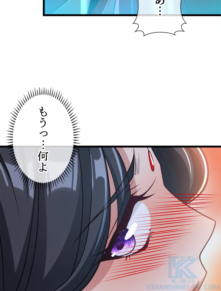 伝説の大帝は皆俺の弟子 44話 - 49