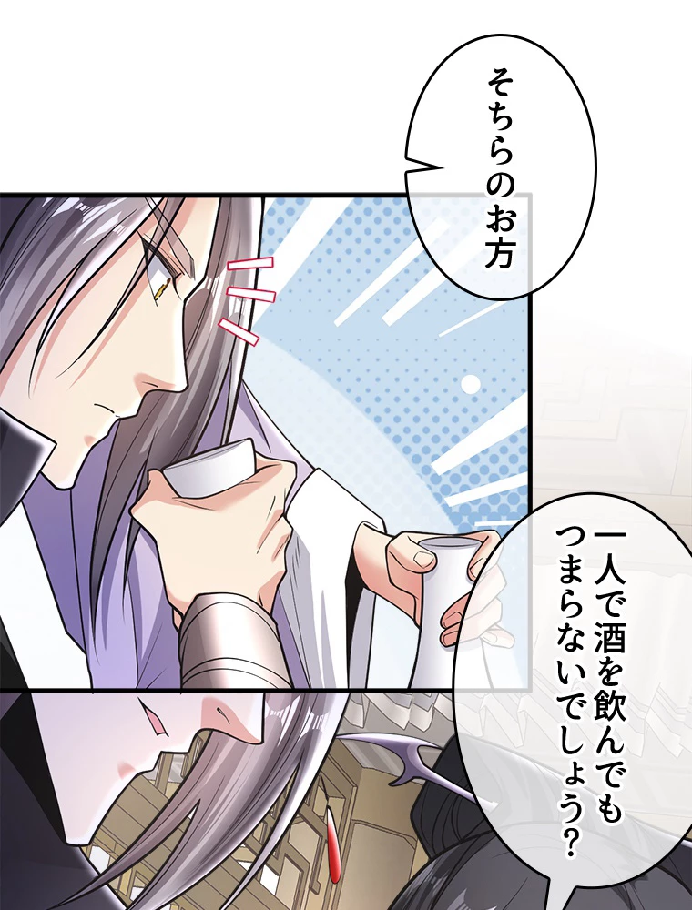 伝説の大帝は皆俺の弟子 33話 - 38