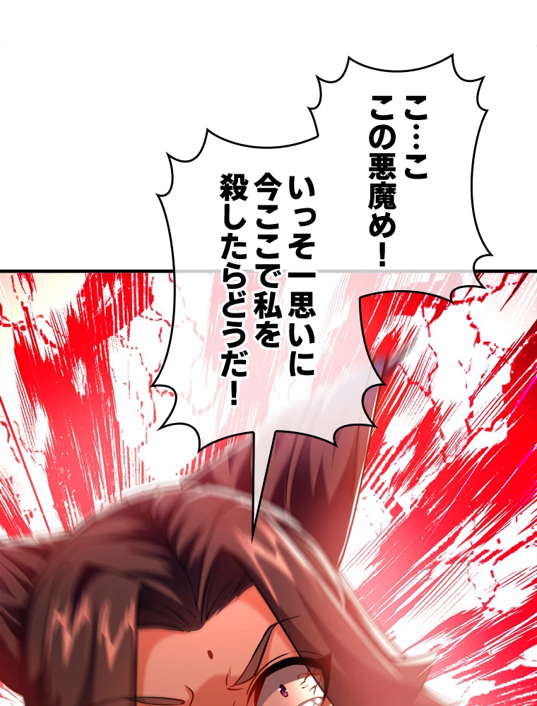 伝説の大帝は皆俺の弟子 28話 - 9