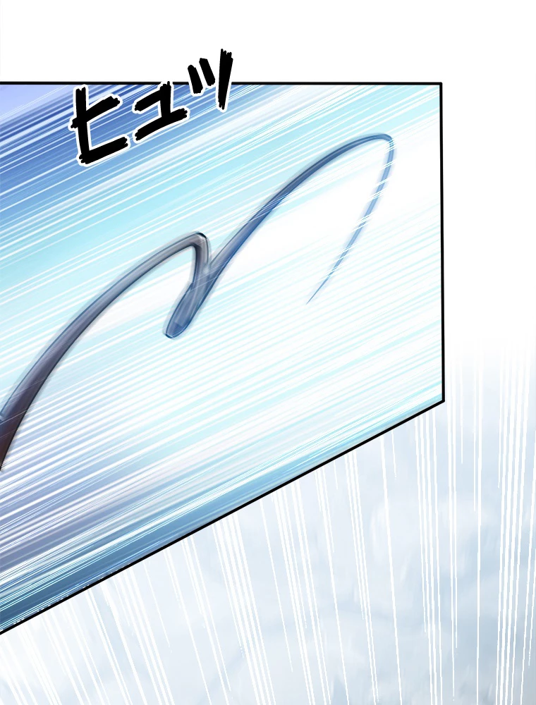 伝説の大帝は皆俺の弟子 23話 - 2