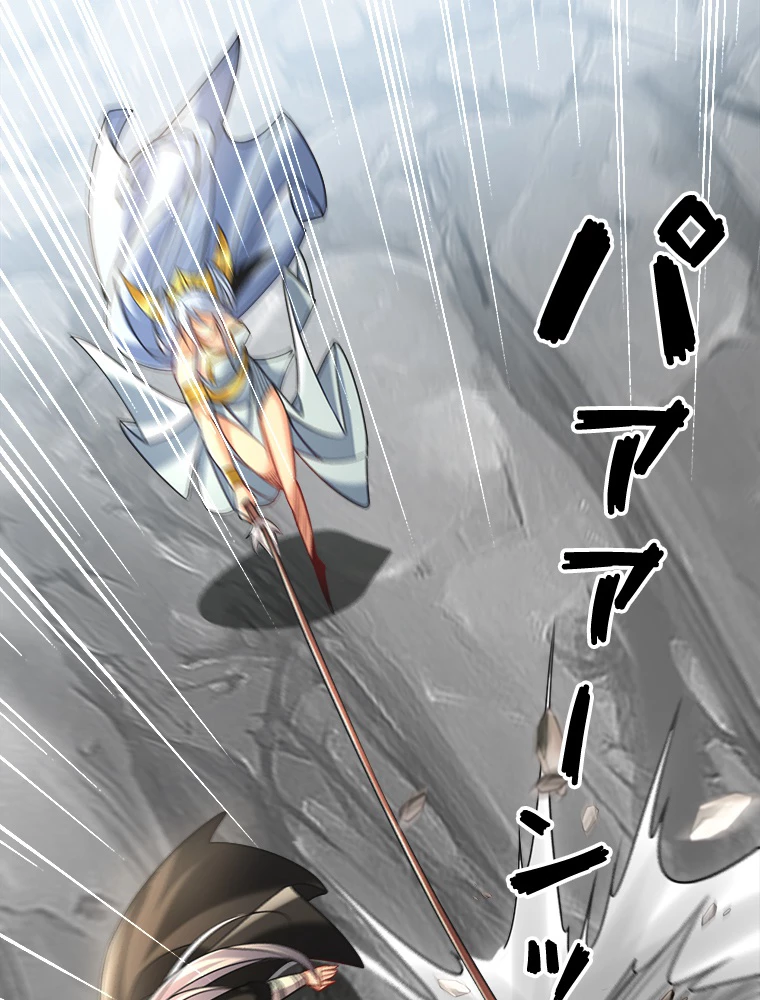 伝説の大帝は皆俺の弟子 23話 - 3