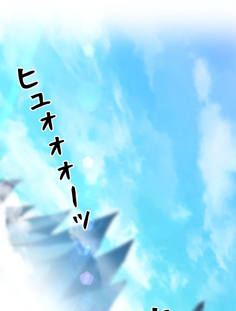 伝説の大帝は皆俺の弟子 19話 - 2