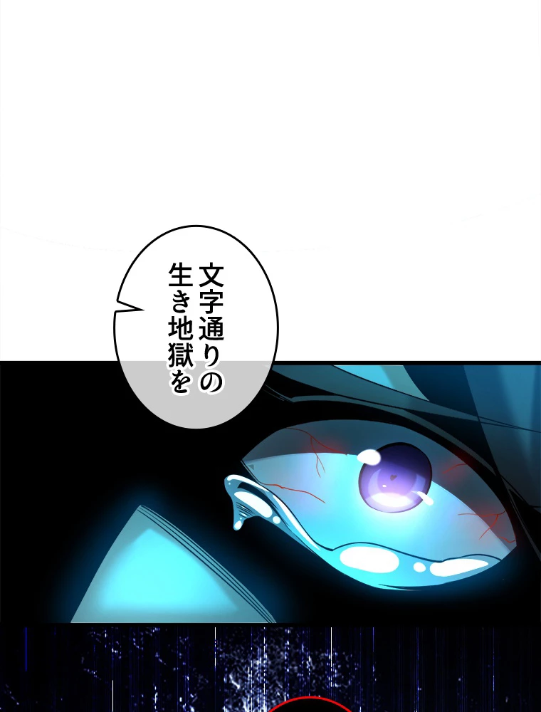 伝説の大帝は皆俺の弟子 28話 - 14