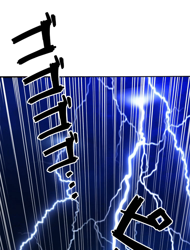 伝説の大帝は皆俺の弟子 18話 - 2