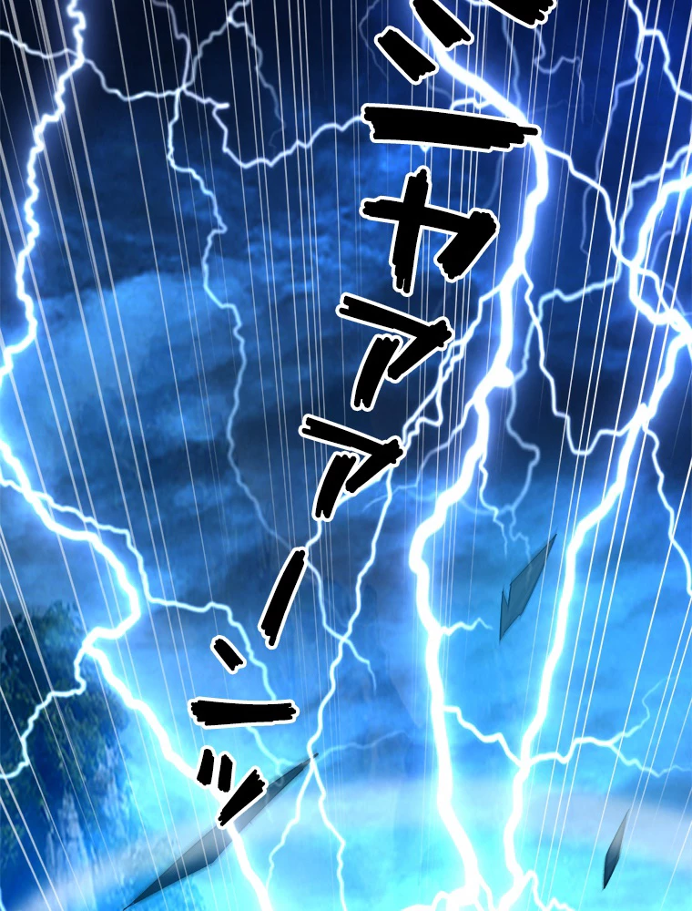 伝説の大帝は皆俺の弟子 18話 - 3