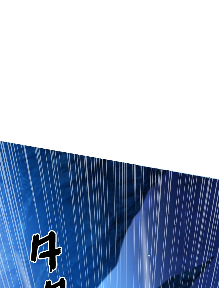 伝説の大帝は皆俺の弟子 16話 - 2