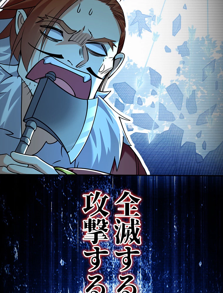 伝説の大帝は皆俺の弟子 24話 - 11