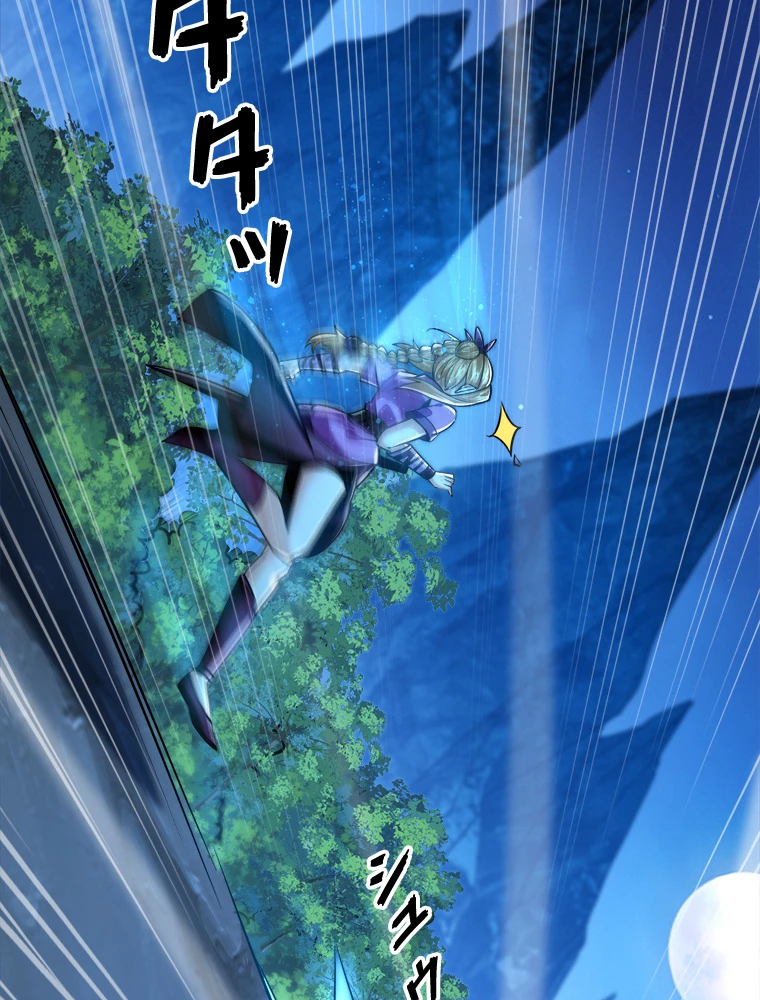 伝説の大帝は皆俺の弟子 16話 - 3