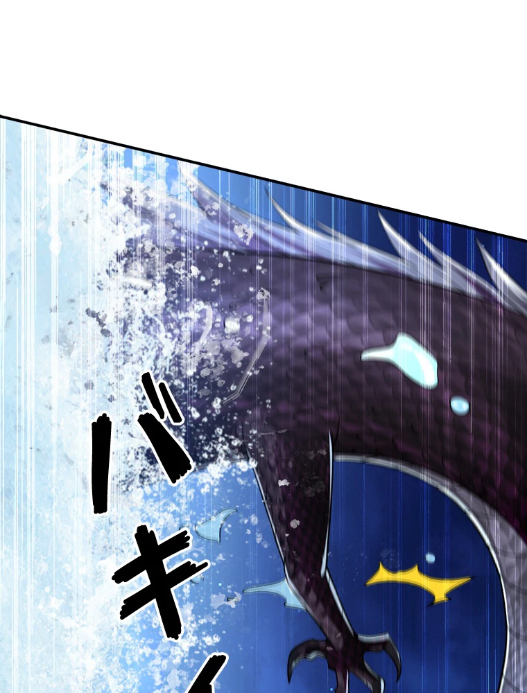 伝説の大帝は皆俺の弟子 15話 - 2