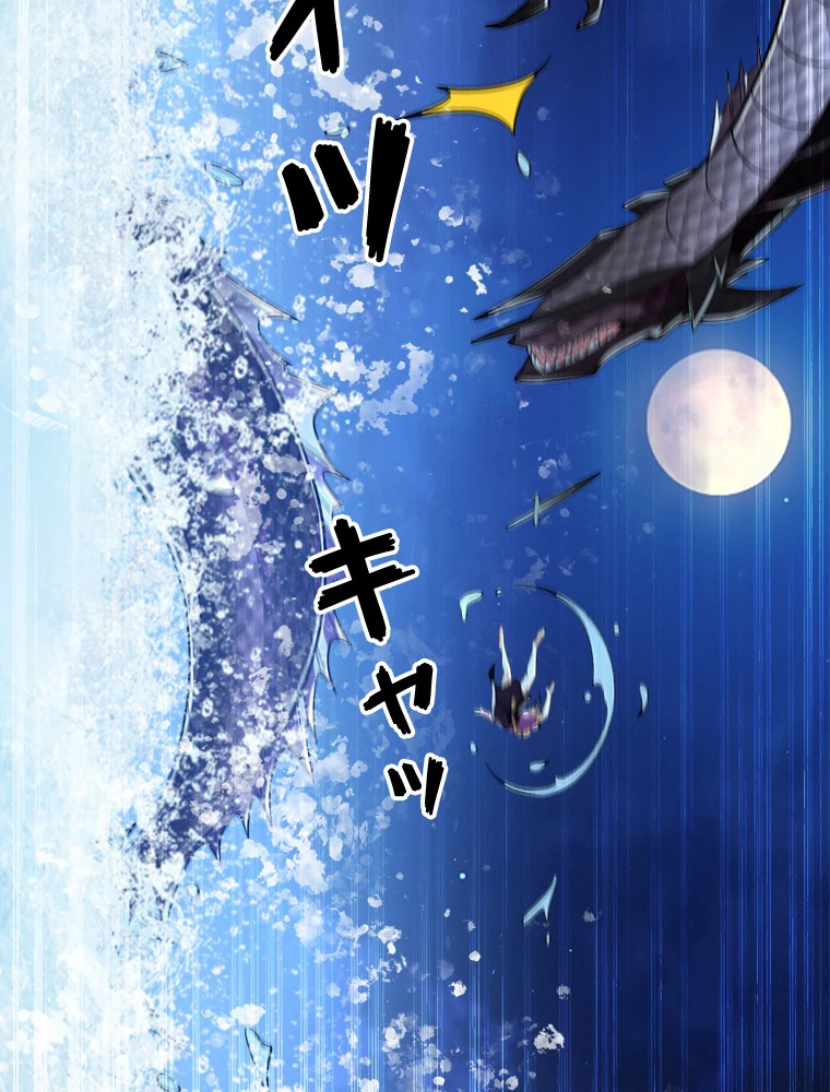 伝説の大帝は皆俺の弟子 15話 - 3