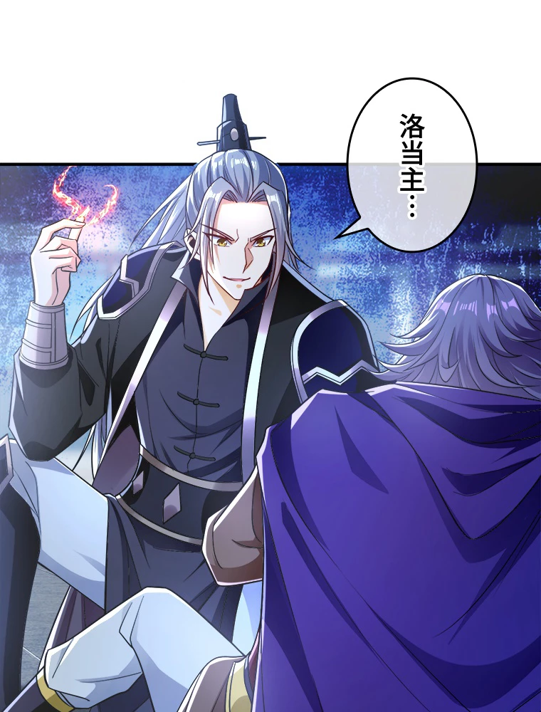 伝説の大帝は皆俺の弟子 13話 - 2