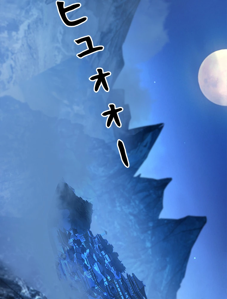 伝説の大帝は皆俺の弟子 16話 - 5