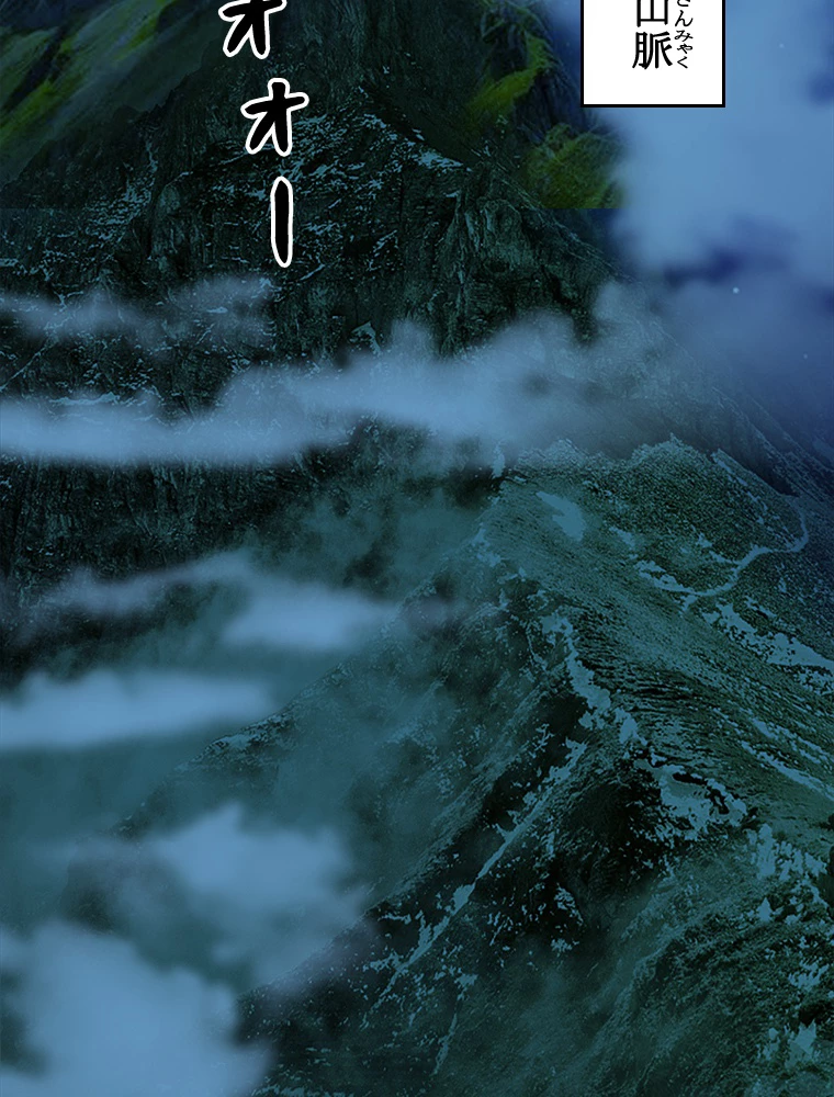 伝説の大帝は皆俺の弟子 14話 - 3