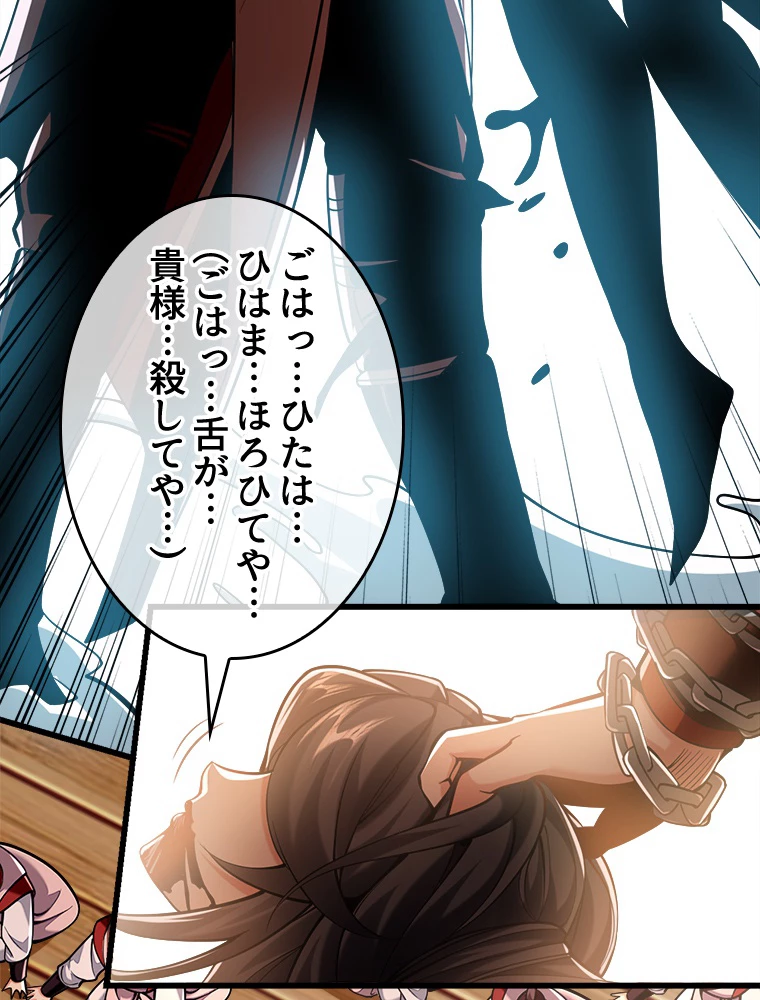 伝説の大帝は皆俺の弟子 28話 - 23
