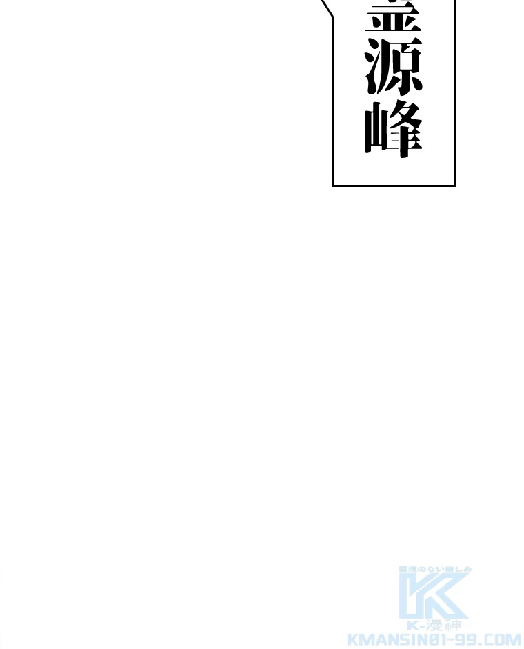 伝説の大帝は皆俺の弟子 16話 - 7