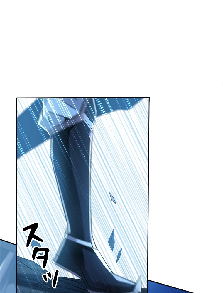 伝説の大帝は皆俺の弟子 16話 - 8