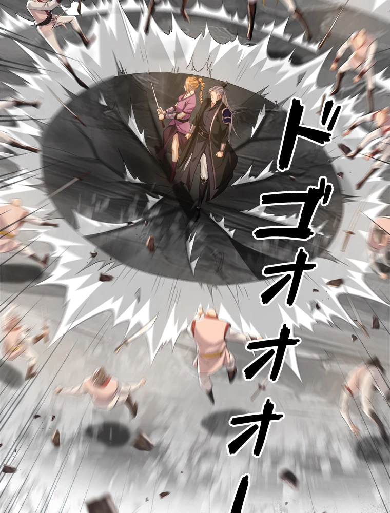 伝説の大帝は皆俺の弟子 17話 - 14