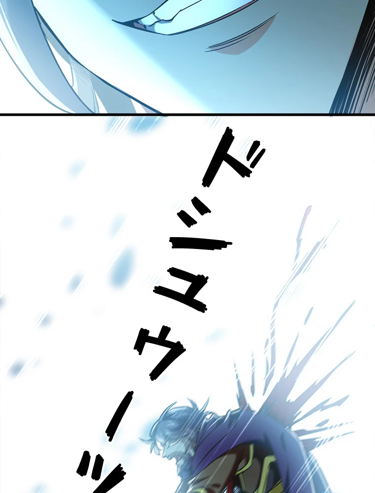 伝説の大帝は皆俺の弟子 13話 - 8