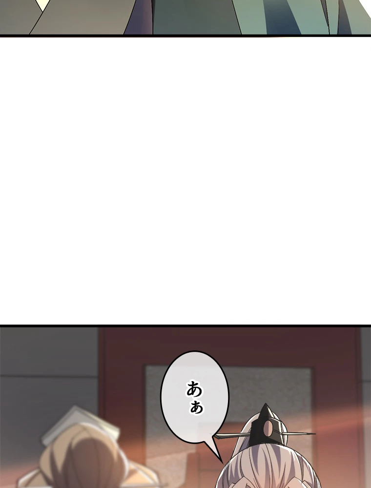 伝説の大帝は皆俺の弟子 11話 - 8