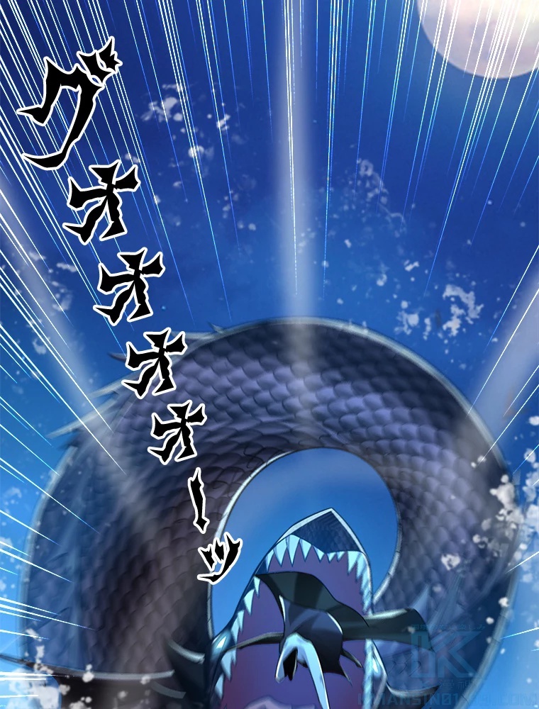 伝説の大帝は皆俺の弟子 15話 - 10