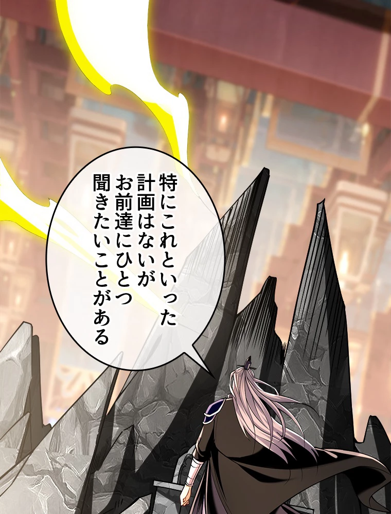 伝説の大帝は皆俺の弟子 28話 - 29