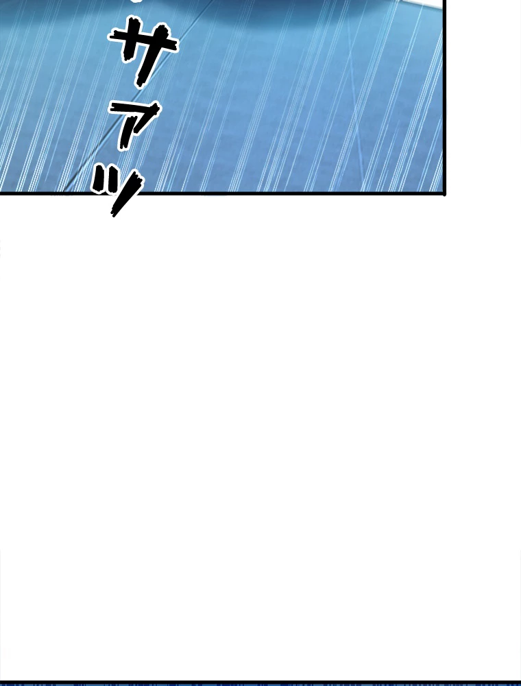 伝説の大帝は皆俺の弟子 13話 - 11