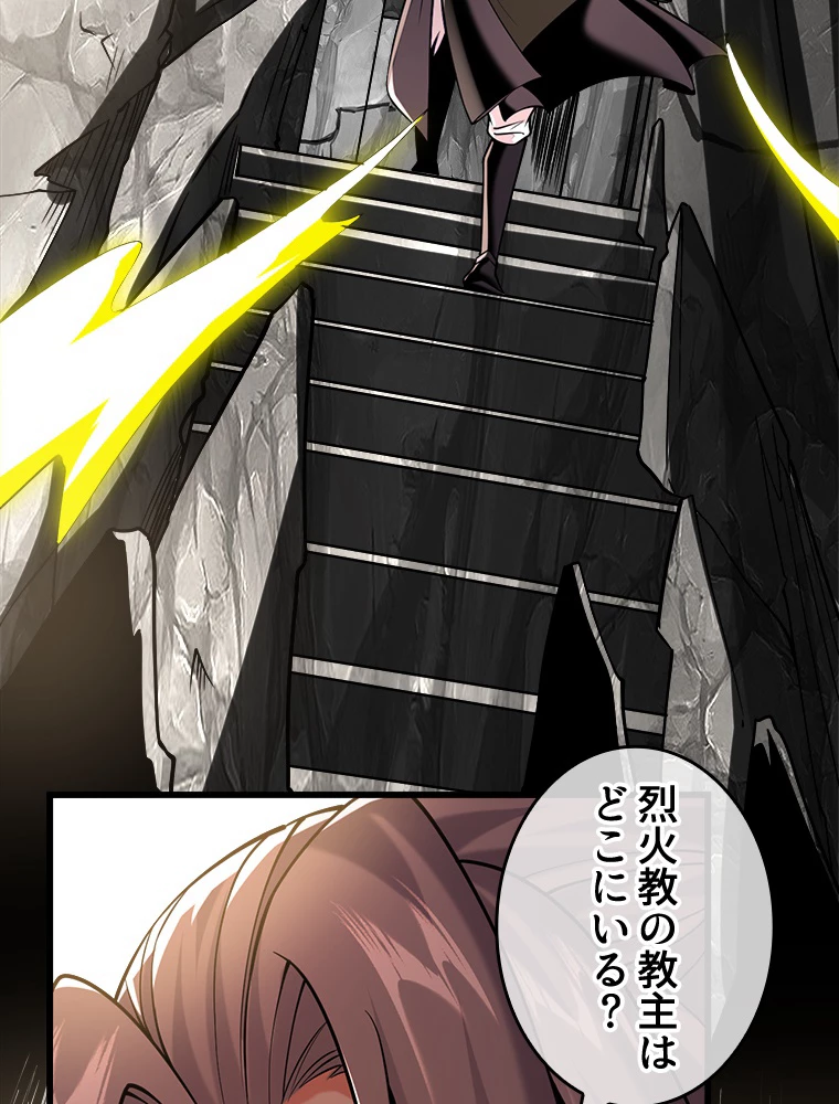 伝説の大帝は皆俺の弟子 28話 - 30