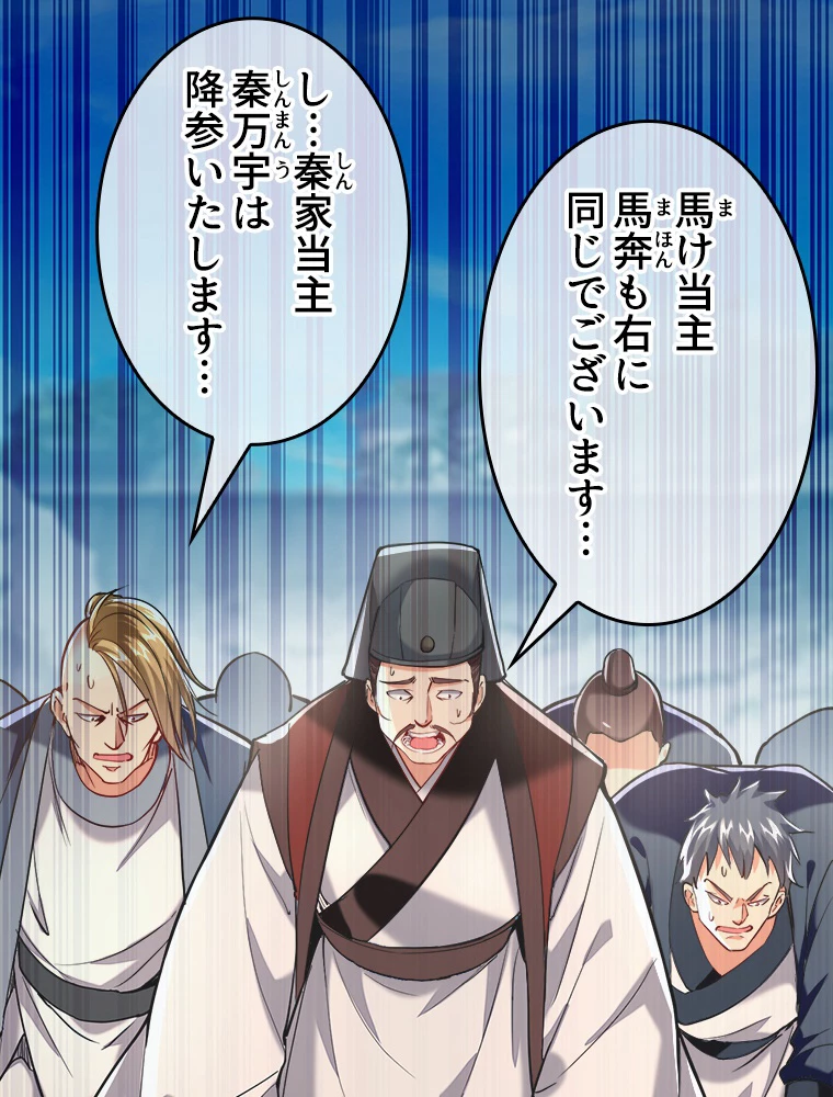 伝説の大帝は皆俺の弟子 13話 - 12