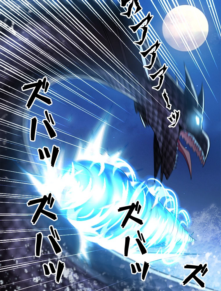伝説の大帝は皆俺の弟子 15話 - 12