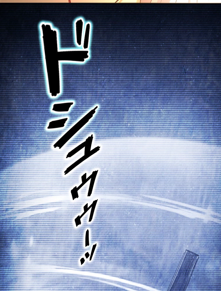伝説の大帝は皆俺の弟子 11話 - 11