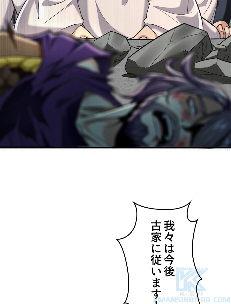 伝説の大帝は皆俺の弟子 13話 - 13