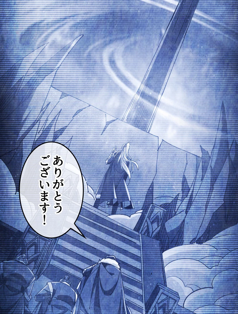 伝説の大帝は皆俺の弟子 11話 - 12
