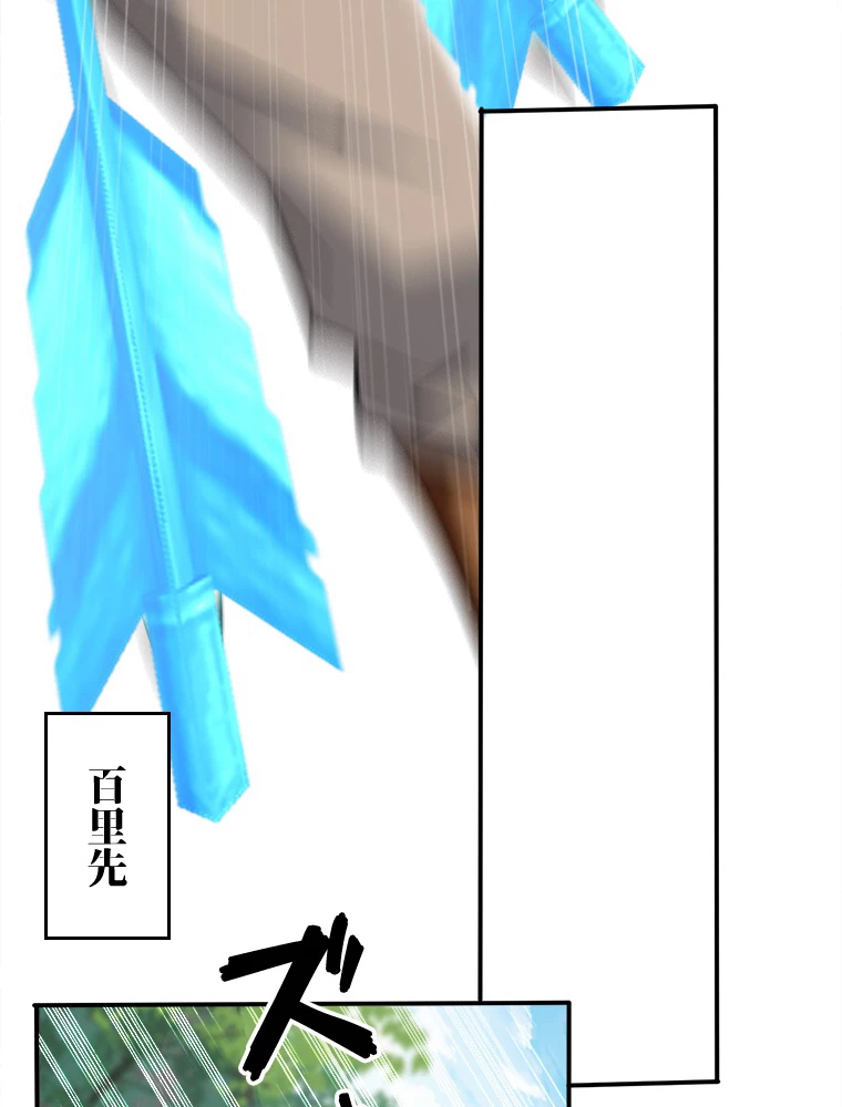 伝説の大帝は皆俺の弟子 24話 - 24