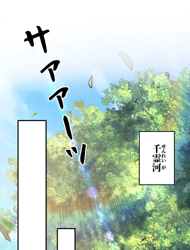 伝説の大帝は皆俺の弟子 16話 - 17