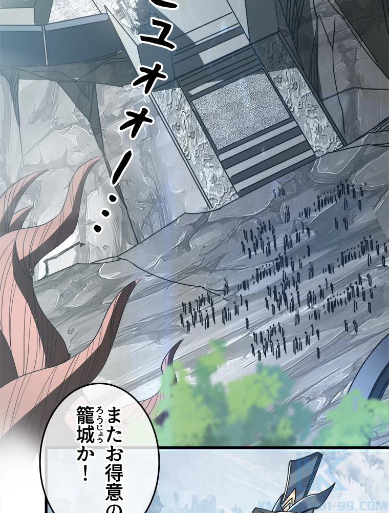 伝説の大帝は皆俺の弟子 22話 - 25