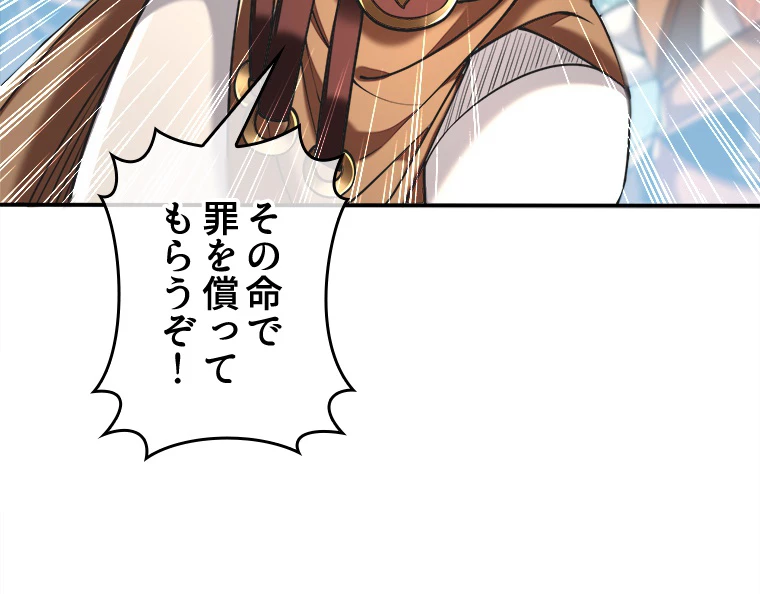 伝説の大帝は皆俺の弟子 24話 - 27