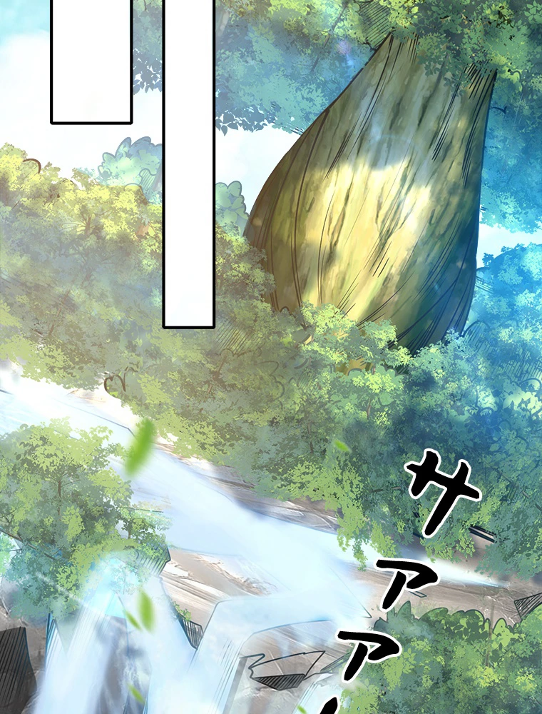 伝説の大帝は皆俺の弟子 16話 - 18