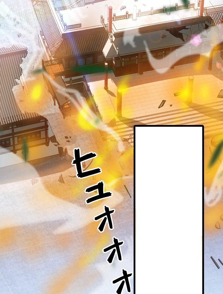 伝説の大帝は皆俺の弟子 13話 - 17