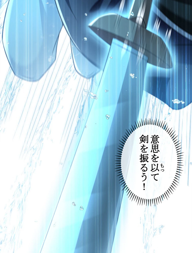 伝説の大帝は皆俺の弟子 15話 - 17