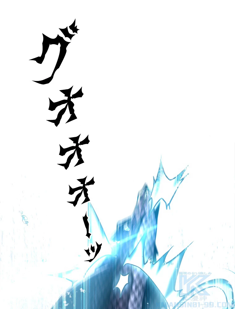 伝説の大帝は皆俺の弟子 15話 - 19