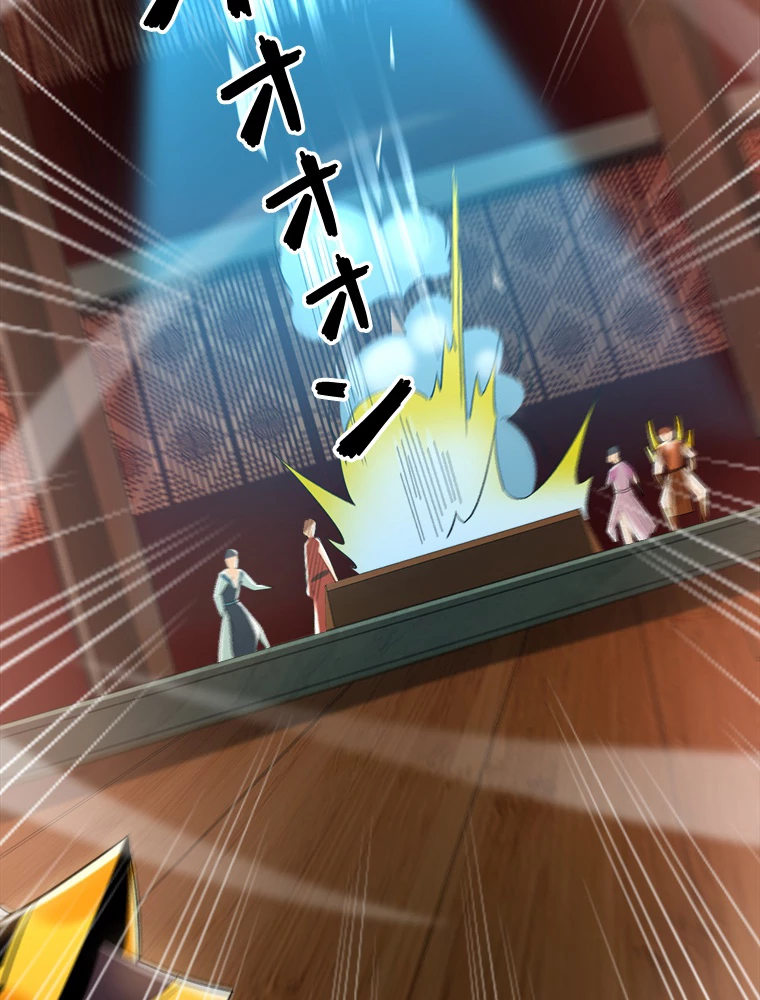 伝説の大帝は皆俺の弟子 28話 - 38