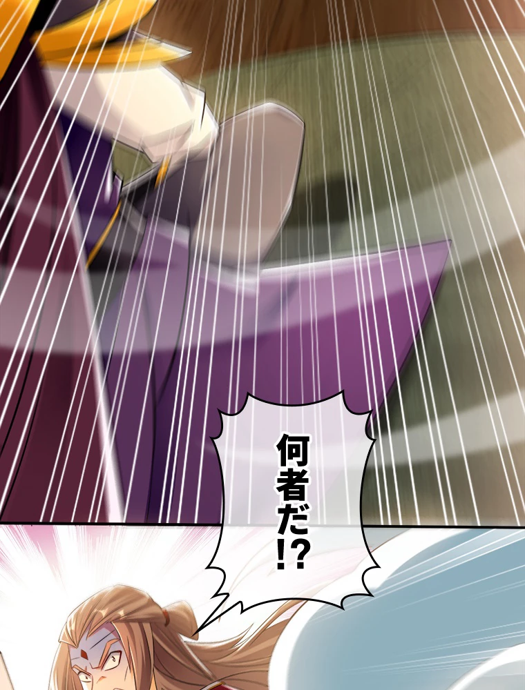 伝説の大帝は皆俺の弟子 28話 - 39