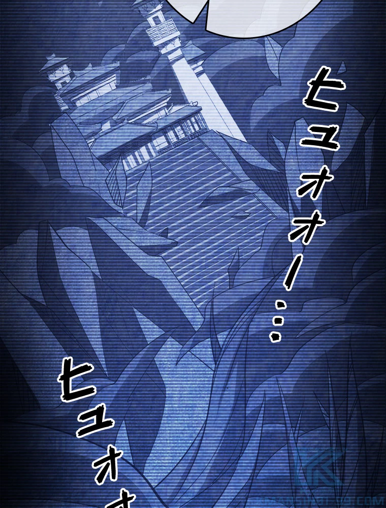 伝説の大帝は皆俺の弟子 11話 - 19