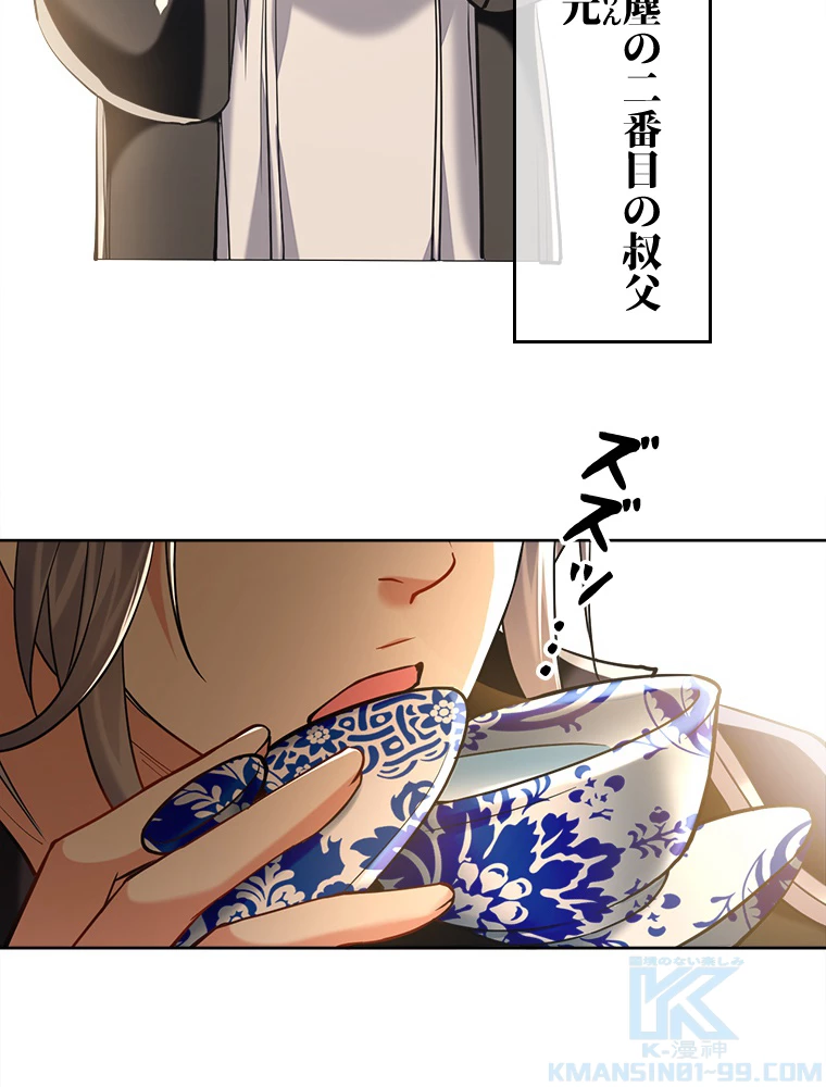 伝説の大帝は皆俺の弟子 13話 - 22